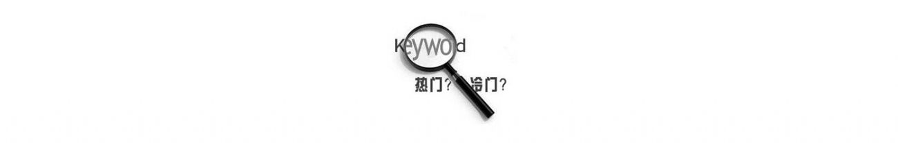 SEO的時(shí)代意義！十年資深運(yùn)營(yíng)站長(zhǎng)力薦
